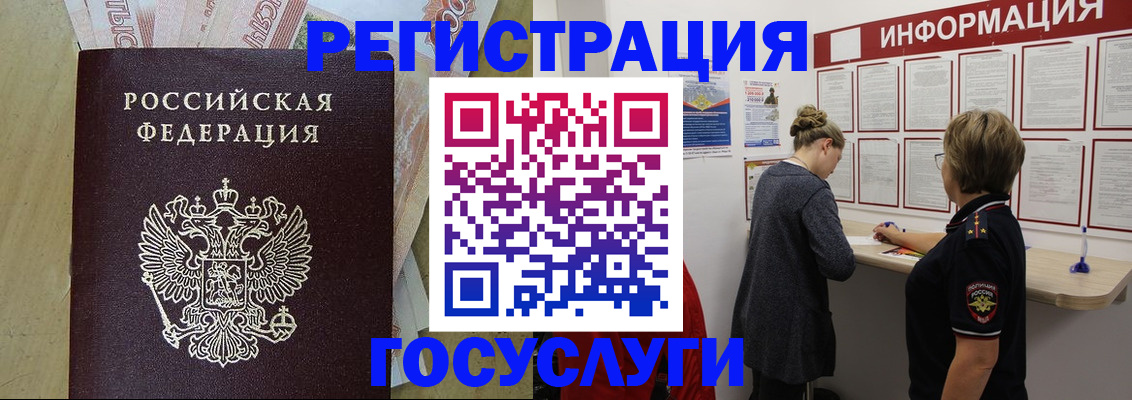 временная регистрация для школы в Лысьве