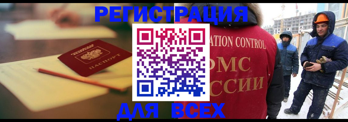 прописка для школы в Лысьве