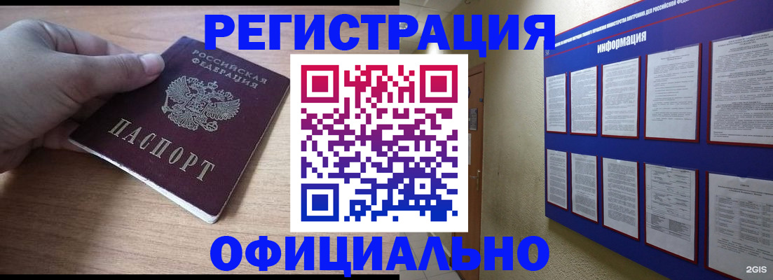 временная регистрация купить в Лысьве
