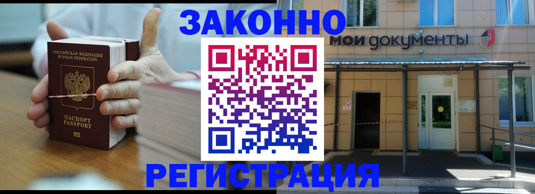 временная регистрация в квартире в Лысьве