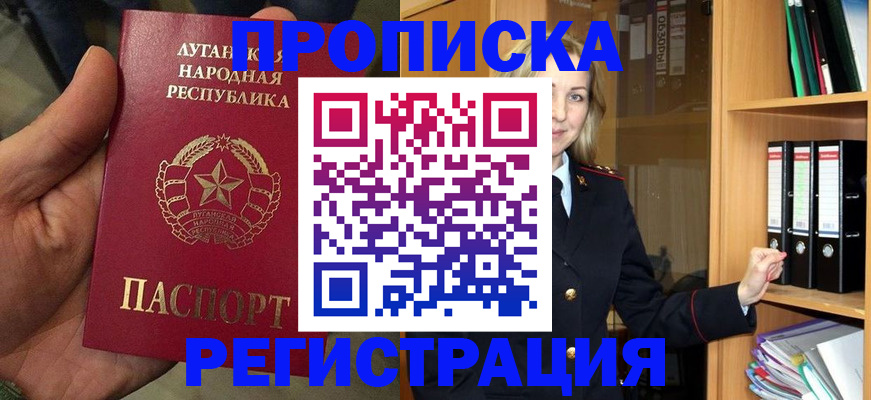 временная регистрация купить в Лысьве