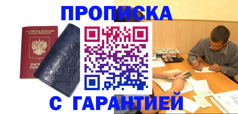 прописка поиск в Лысьве