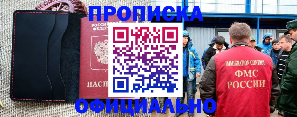 прописка штамп в Лысьве