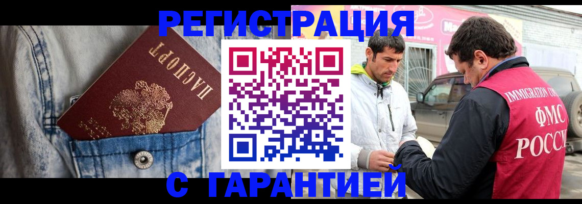 прописка для школы в Лысьве