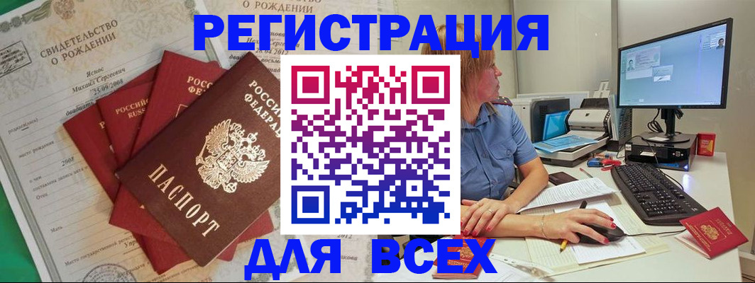 прописка иностранных граждан в Лысьве