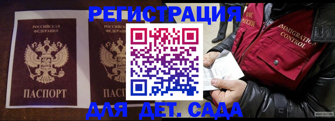 прописка для школы в Лысьве